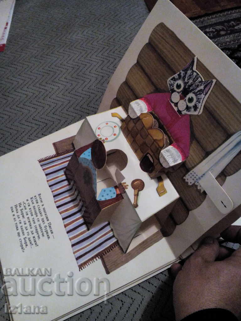 Доставка на Книга Препускам с Конче младо Доставка на Книга Препускам с Конче младо