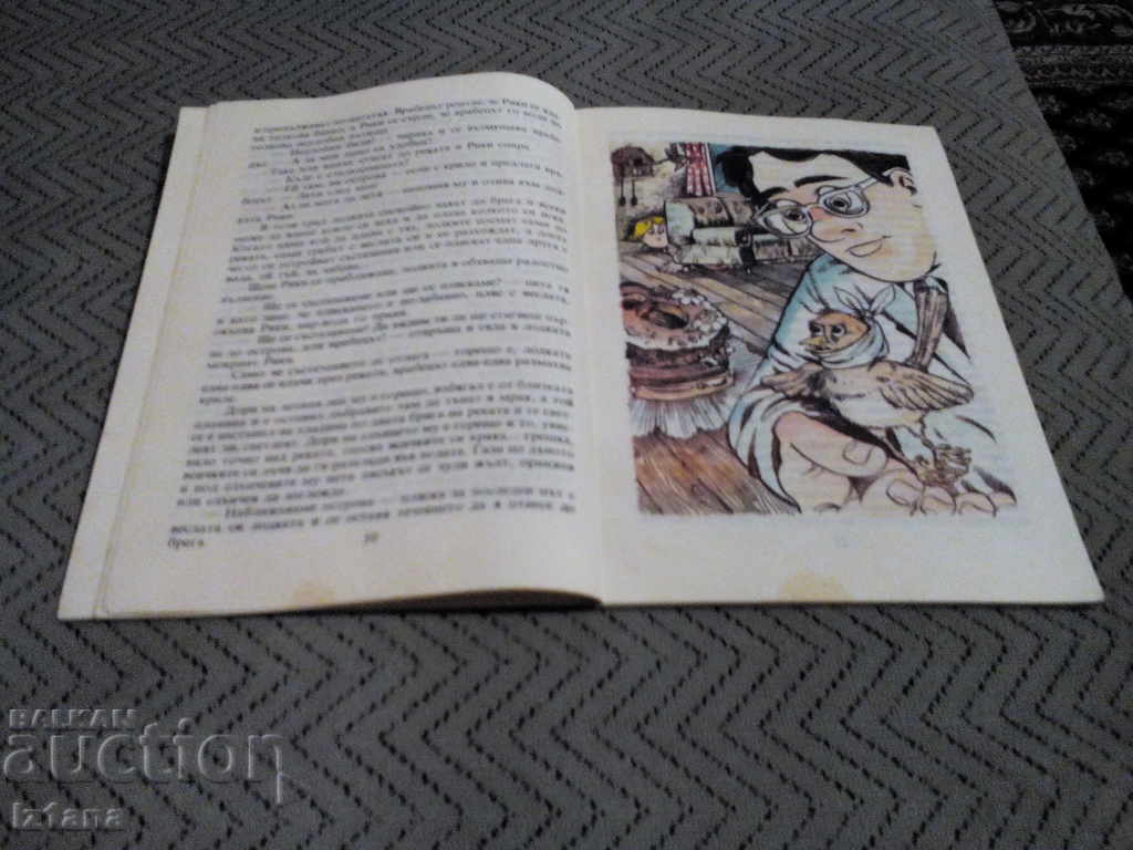 Licitație Cartea doctorului H Licitație Cartea doctorului H