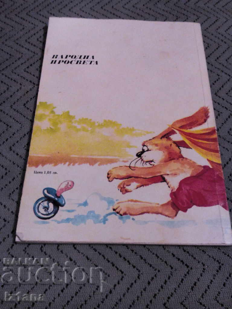 Livrarea Cartea doctorului H Livrarea Cartea doctorului H