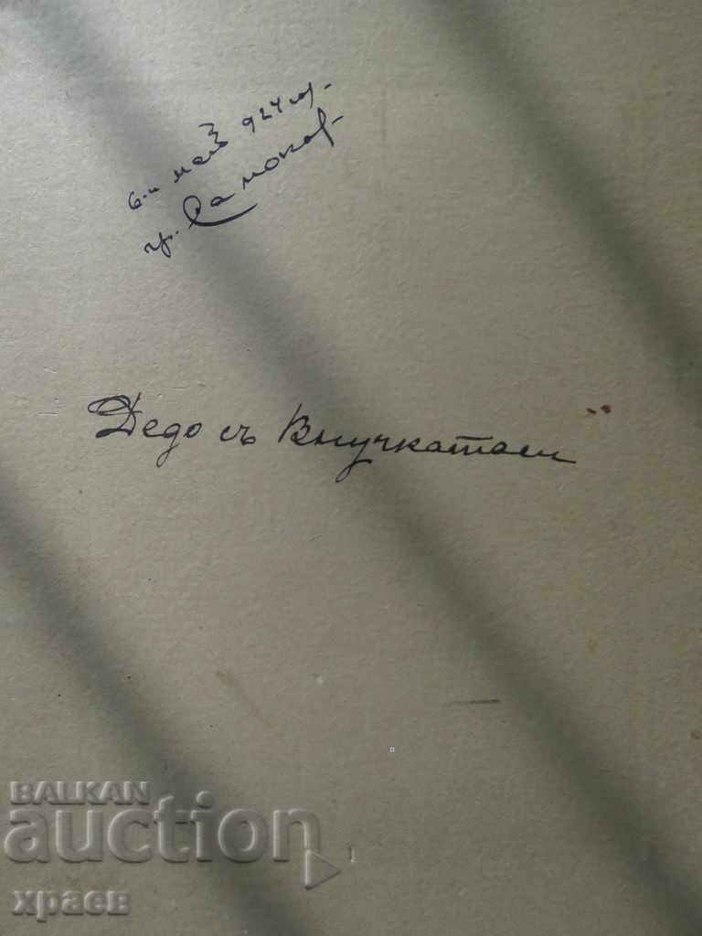 Delivery of OLD PHOTO - LARGE - CARDBOARD - MITEV - SAMOKOV - 0391 Delivery of OLD PHOTO - LARGE - CARDBOARD - MITEV - SAMOKOV - 0391