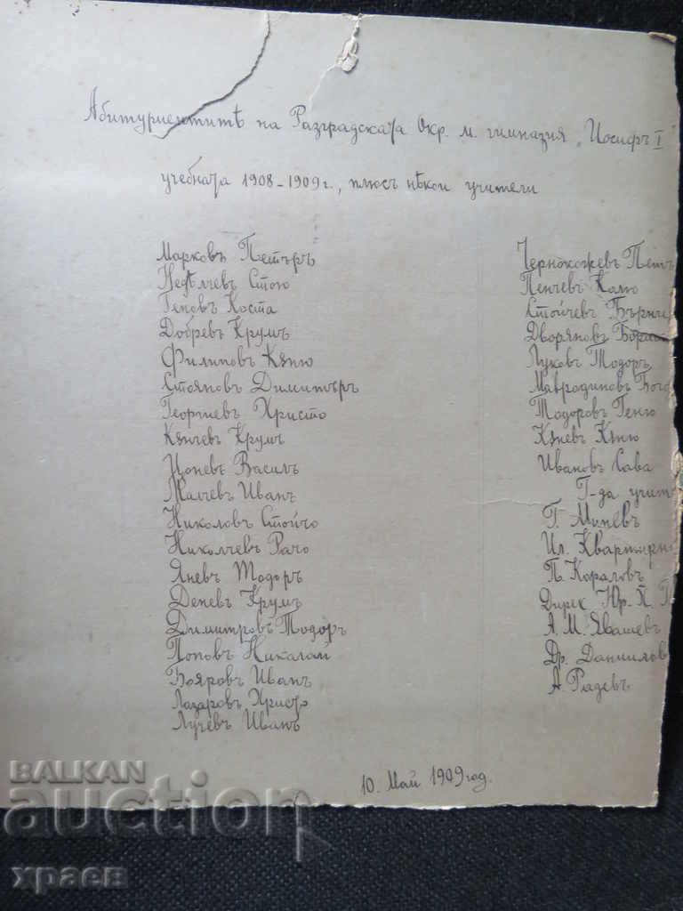 Δημοπρασία ΠΑΛΙΑ ΦΩΤΟΓΡΑΦΙΑ - ΜΕΓΑΛΗ - ΧΑΡΤΟΝΙ - ΑΝΑΛΥΣΗ - 0398 Δημοπρασία ΠΑΛΙΑ ΦΩΤΟΓΡΑΦΙΑ - ΜΕΓΑΛΗ - ΧΑΡΤΟΝΙ - ΑΝΑΛΥΣΗ - 0398