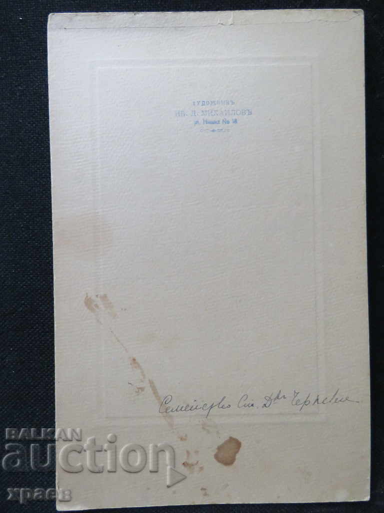 Delivery of OLD PHOTO - LARGE - MIKHAILOV - SOFIA - 0399