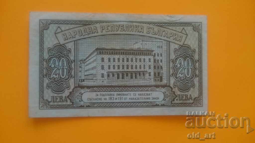 Banknote 20 BGN 1950, unfolded with price 35.00 BGN | € 17.90 Banknote 20 BGN 1950, unfolded with price 35.00 BGN | € 17.90
