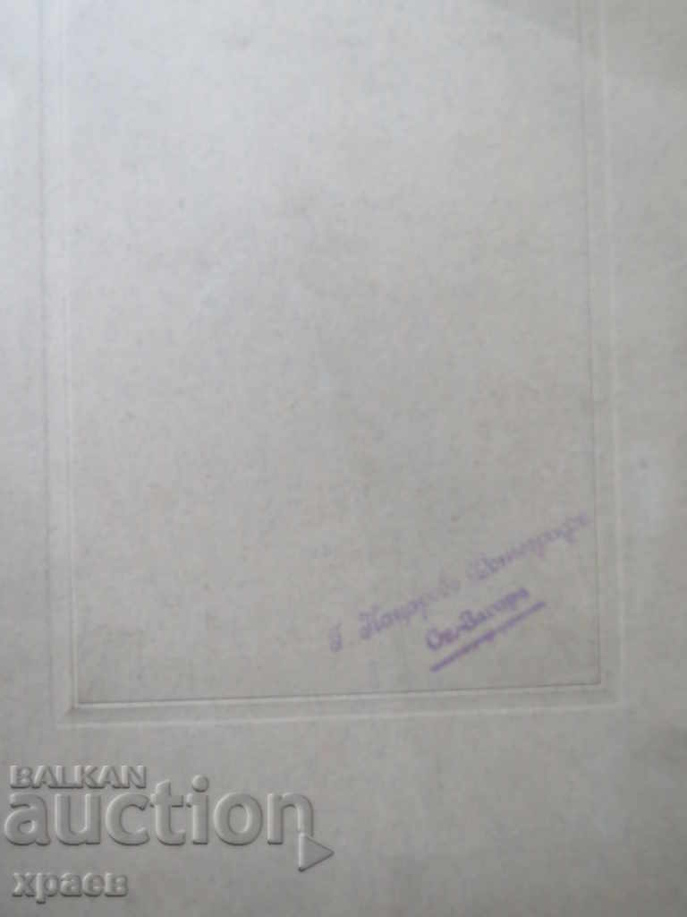 Auction OLD PHOTO - LARGE - CARDBOARD - KATSAROV ST. ZAGORA - 0400 Auction OLD PHOTO - LARGE - CARDBOARD - KATSAROV ST. ZAGORA - 0400