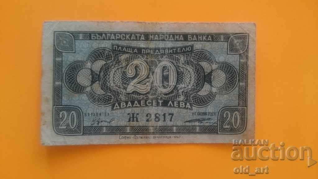 Banknote 20 BGN 1947 F 2817