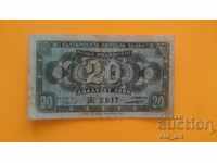 Banknote 20 BGN 1947 F 2817
