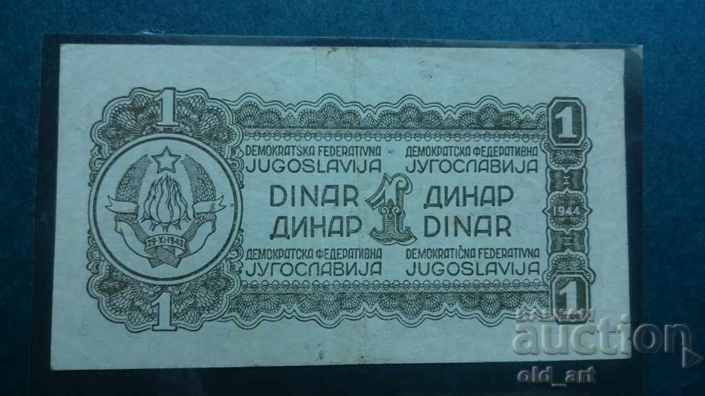 Banknote 1 dinar 1944, rare with price 21.00 BGN | € 10.74 Banknote 1 dinar 1944, rare with price 21.00 BGN | € 10.74