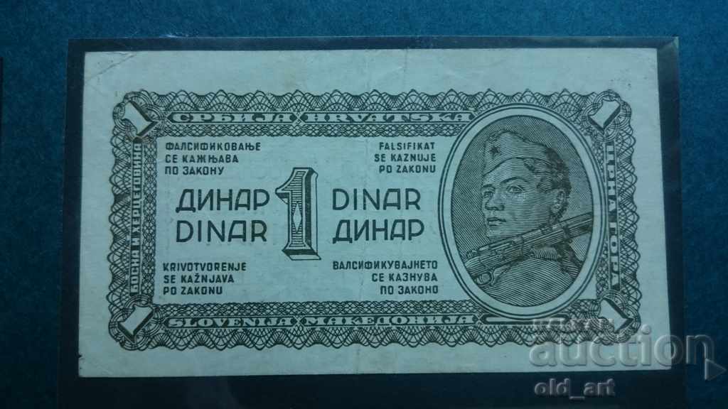 Банкнота 1 динар 1944 г. , рядка