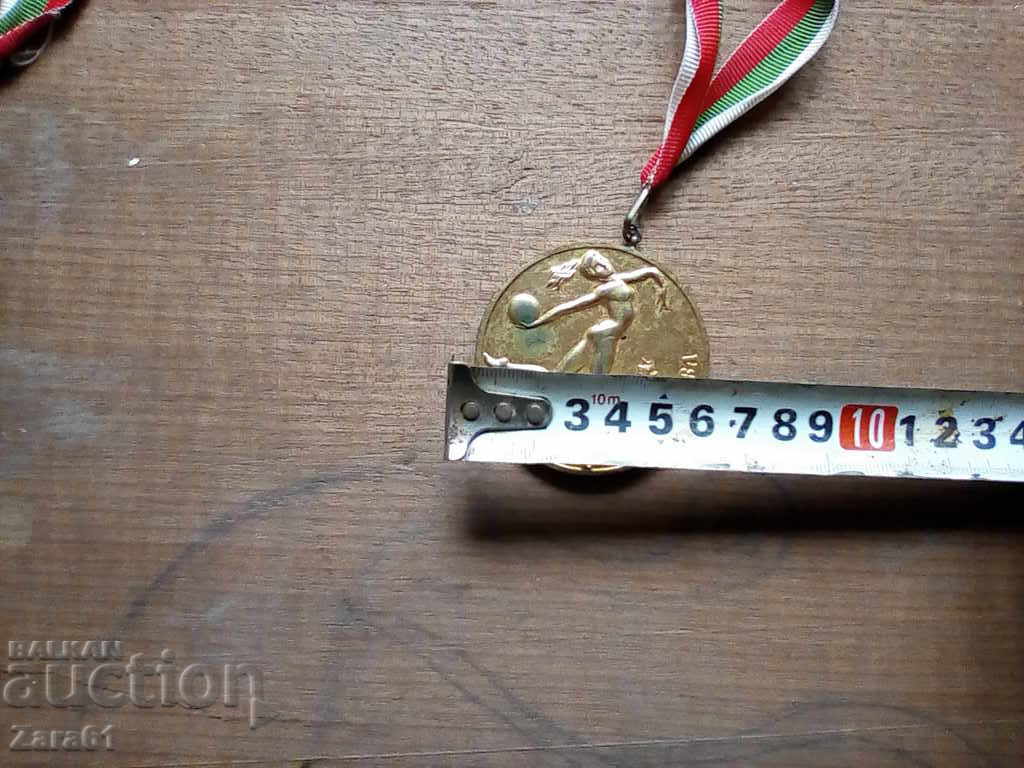 Τζούλιετ Σισμανόβα μετάλλιο με τιμή 35.00 BGN | € 17.90