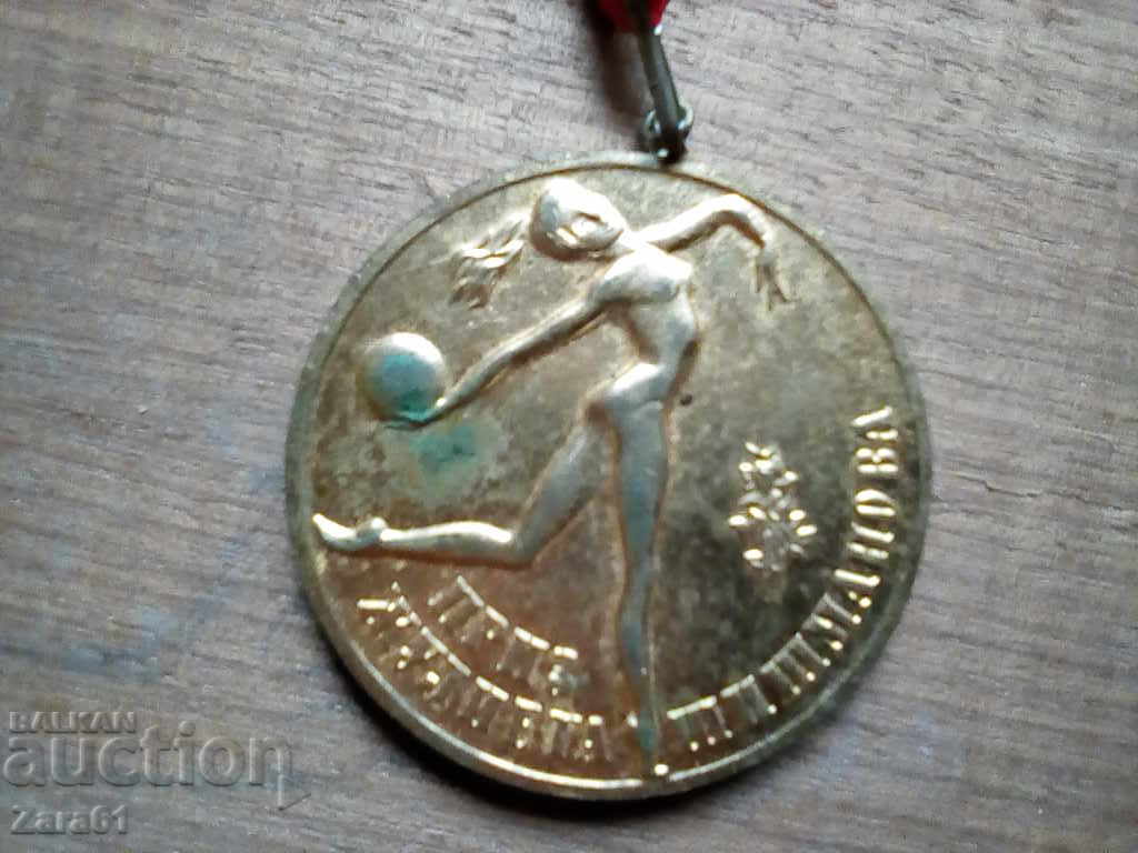 Τζούλιετ Σισμανόβα μετάλλιο - 5