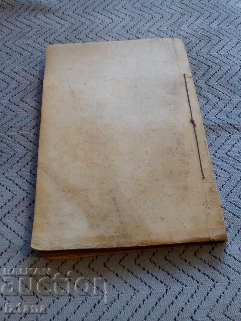 Παλιό βιβλίο Ποιότητα υλικού - 5