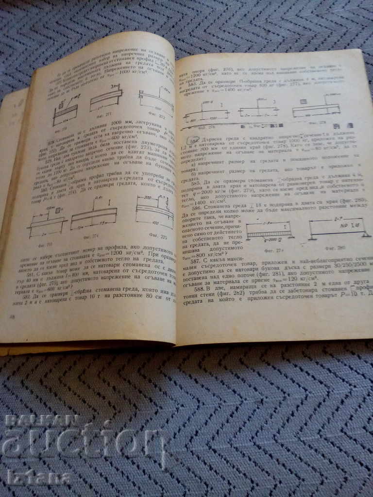 Licitație Colectarea de sarcini privind mecanica și rezistența materialelor Licitație Colectarea de sarcini privind mecanica și rezistența materialelor