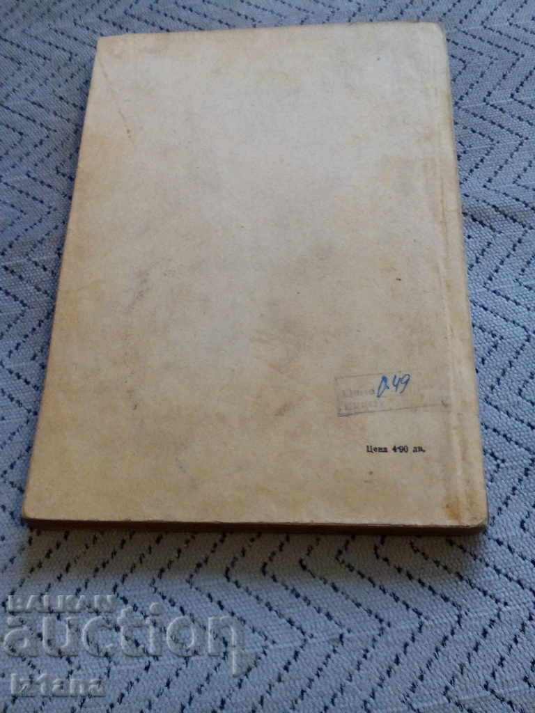 Livrarea Colectarea de sarcini privind mecanica și rezistența materialelor Livrarea Colectarea de sarcini privind mecanica și rezistența materialelor