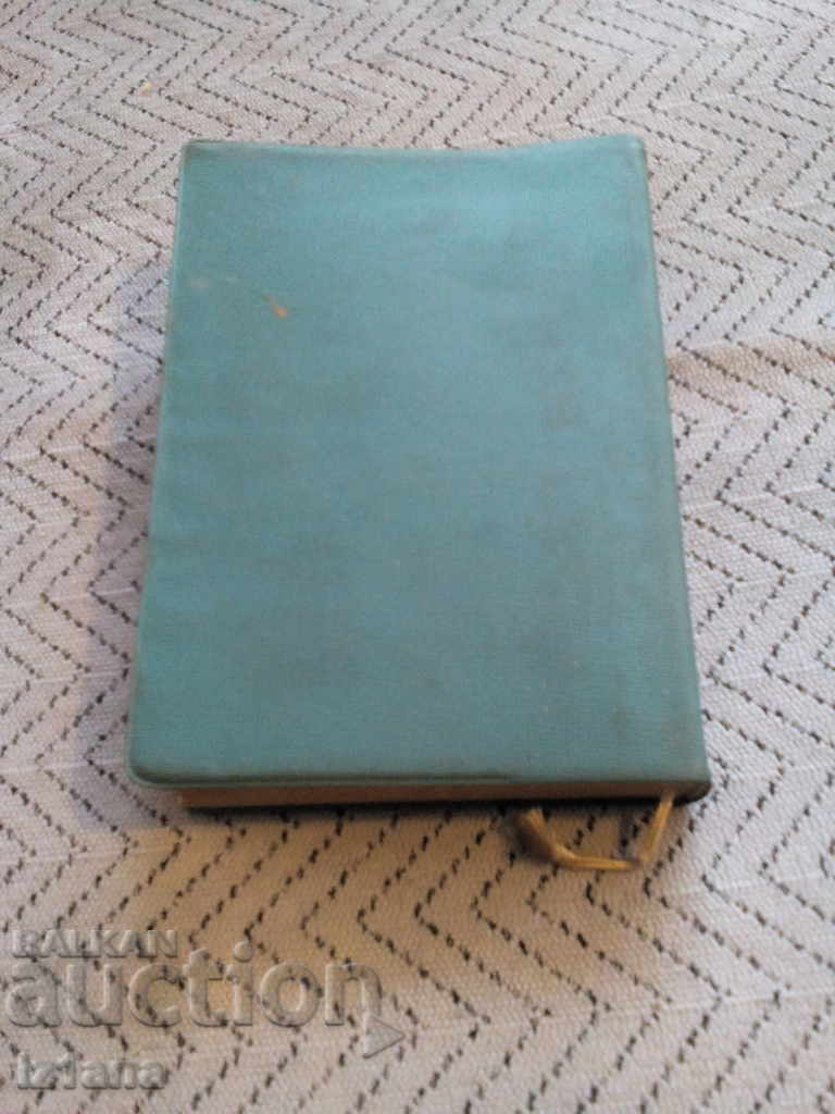 Παλιός κατάλογος φαρμάκων Pharmacy του DHS - 5 Παλιός κατάλογος φαρμάκων Pharmacy του DHS - 5