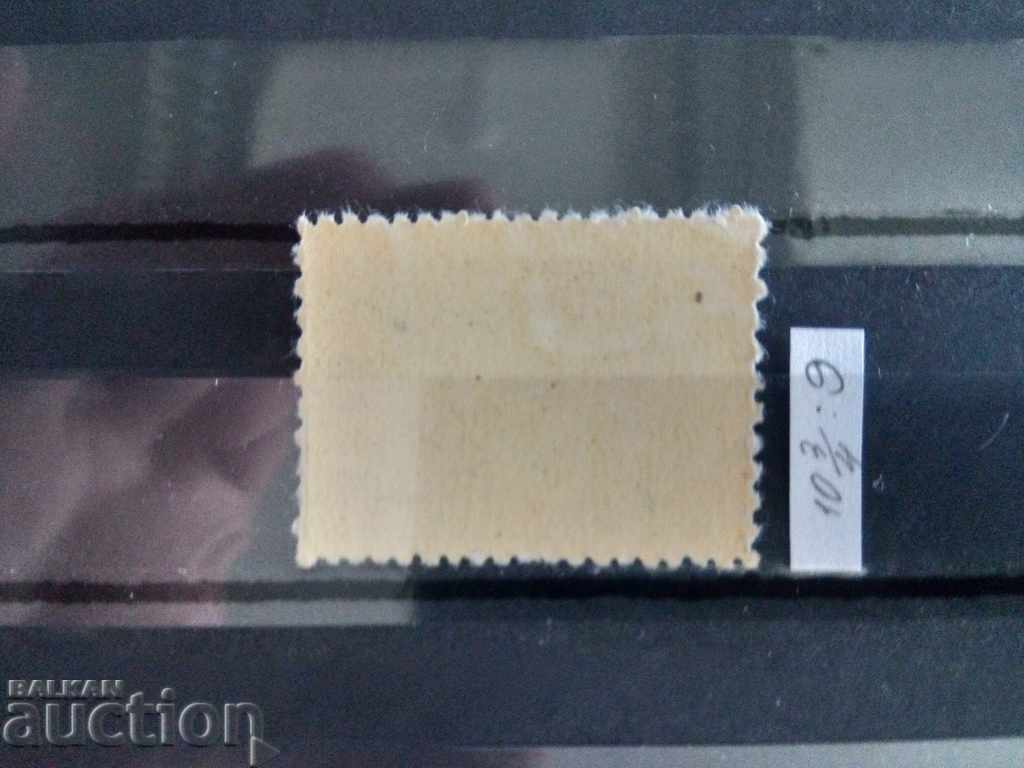 Auction  VARIETY - MIXED TEETH # 857 of BC 1952.