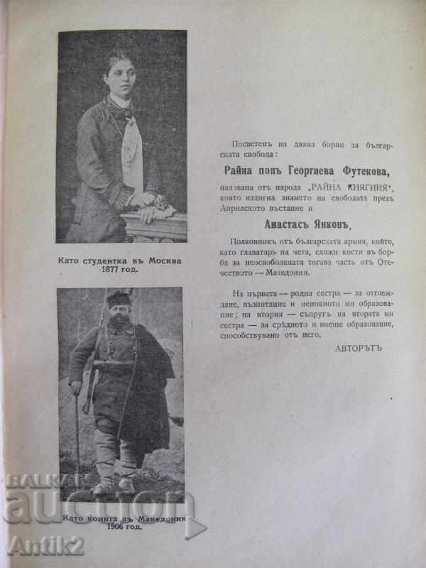 Δημοπρασία 1942 Εικονογραφημένο γερμανικό-βουλγαρικό λεξικό του Β ' Δημοπρασία 1942 Εικονογραφημένο γερμανικό-βουλγαρικό λεξικό του Β '