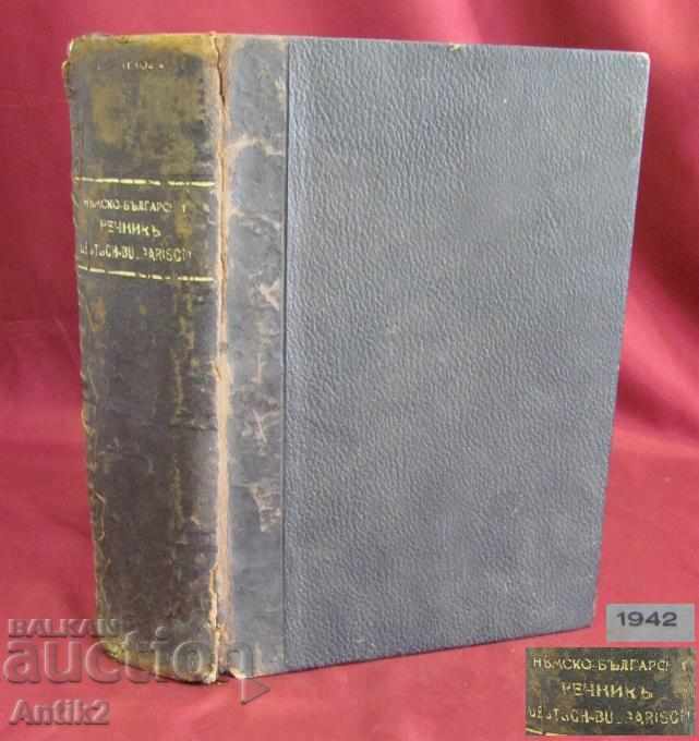 1942 WWII Illustrated German-Bulgarian Dictionary