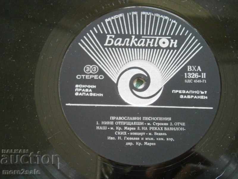 Delivery of ORTHODOX SONGS - N. GYUSELEV - LARGE PLATE - SHA 1326 Delivery of ORTHODOX SONGS - N. GYUSELEV - LARGE PLATE - SHA 1326