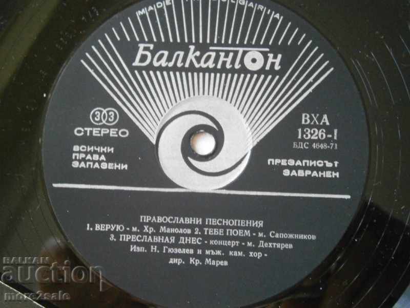 ORTHODOX SONGS - N. GYUSELEV - LARGE PLATE - SHA 1326 - 5 ORTHODOX SONGS - N. GYUSELEV - LARGE PLATE - SHA 1326 - 5