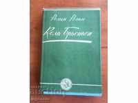 BOOK OF ROMAN ROLLAN-1947