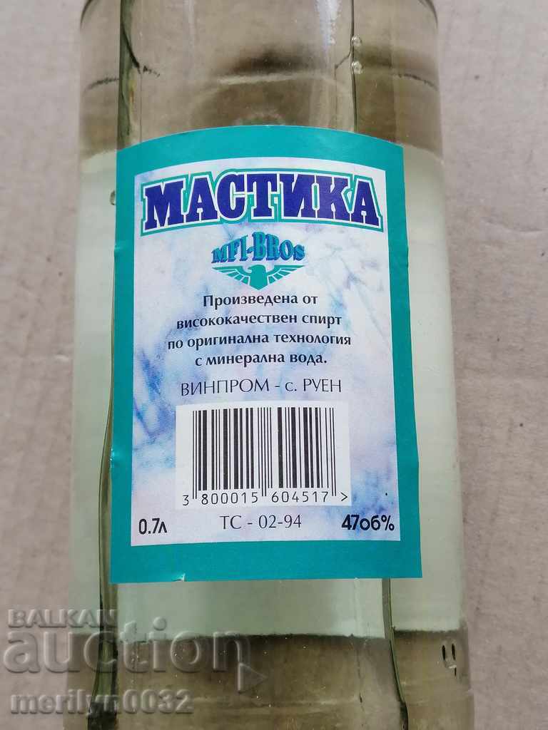 Δημοπρασία Μπουκάλι μαστίχας ΑΤΥΠΩΤΟ ελιξίριο 1994 Δημοπρασία Μπουκάλι μαστίχας ΑΤΥΠΩΤΟ ελιξίριο 1994