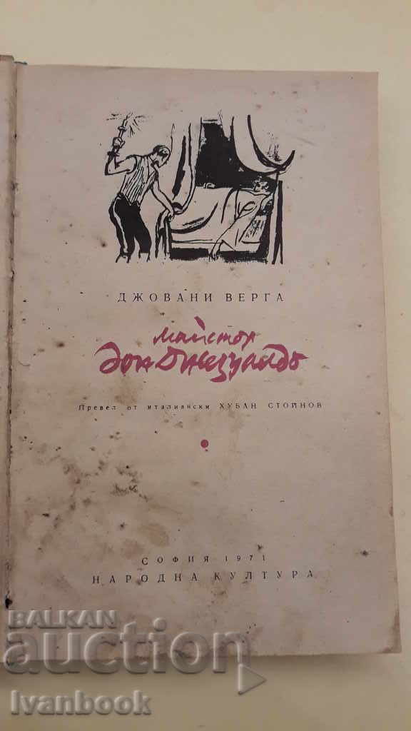 Auction  Giovanni Verga - Master Don Gesurando