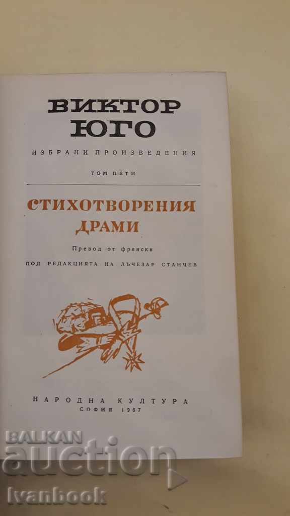 Delivery of Victor Yugo - Volume 5 Delivery of Victor Yugo - Volume 5