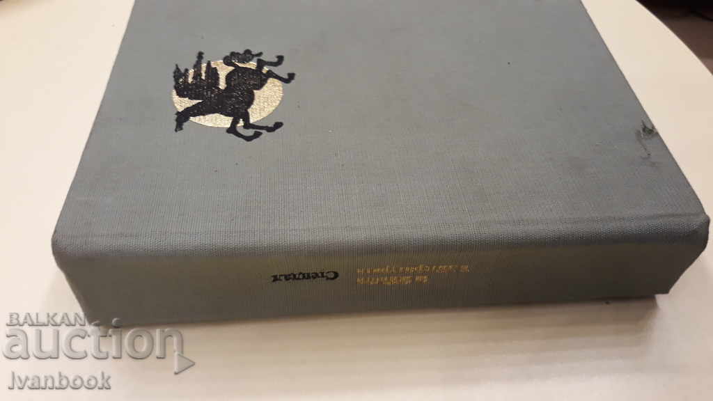 Stendal - About life and literature with price 2.00 BGN | € 1.02 Stendal - About life and literature with price 2.00 BGN | € 1.02