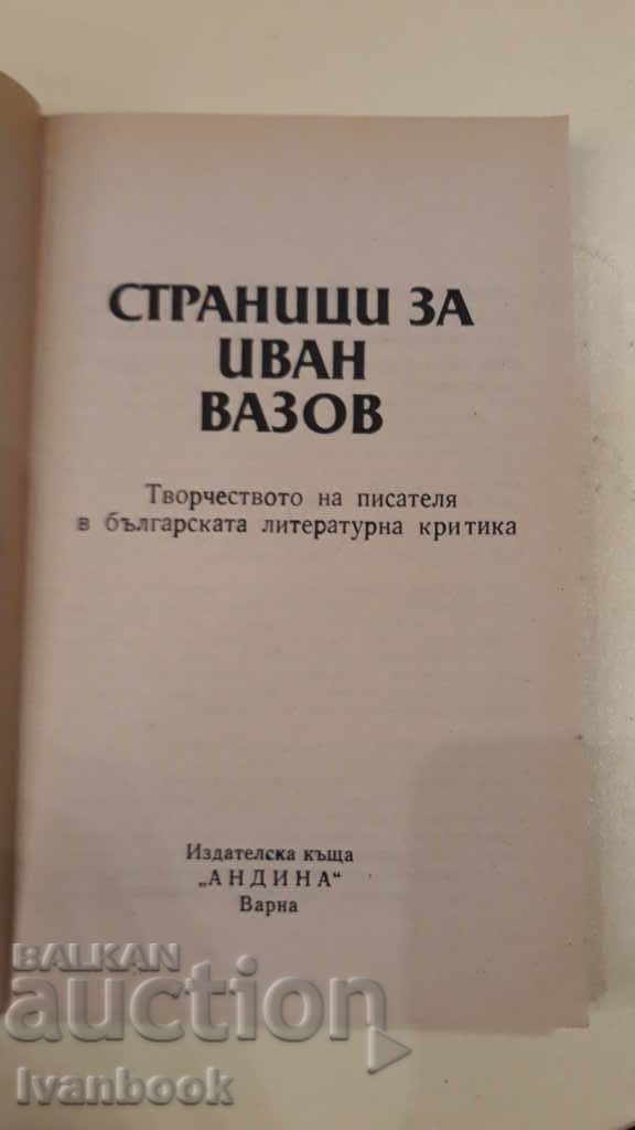 Auction Pages for Ivan Vazov Auction Pages for Ivan Vazov