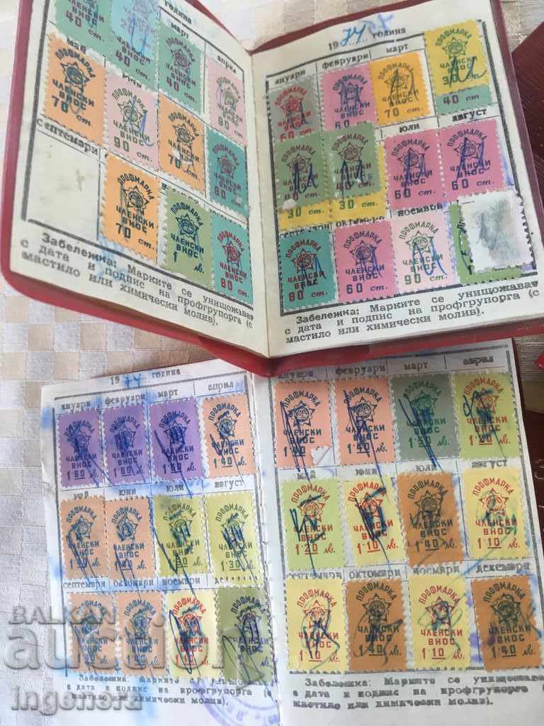 OLD MEMBERS CARD OLD DOCUMENTS with price 24.00 BGN | € 12.27 OLD MEMBERS CARD OLD DOCUMENTS with price 24.00 BGN | € 12.27