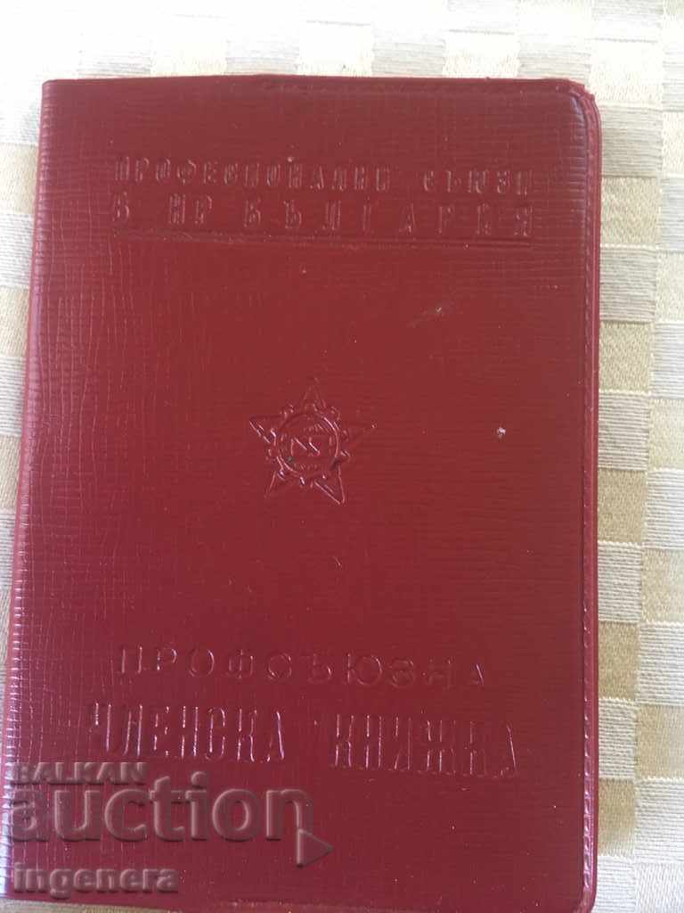 Auction OLD MEMBERS CARD OLD DOCUMENTS Auction OLD MEMBERS CARD OLD DOCUMENTS