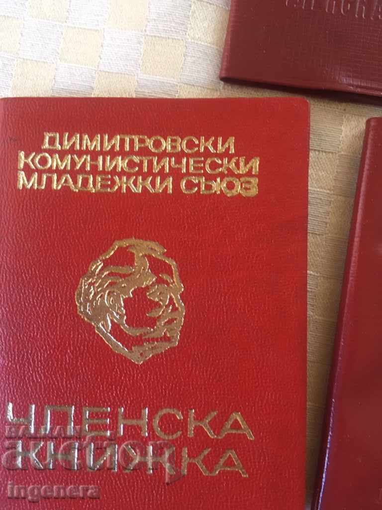 OLD MEMBERS CARD OLD DOCUMENTS - 5 OLD MEMBERS CARD OLD DOCUMENTS - 5