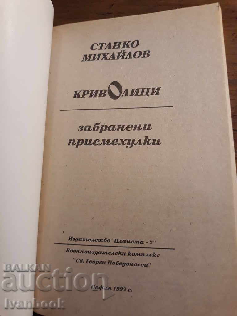 Auction Curves - Stanko Mihailov Auction Curves - Stanko Mihailov