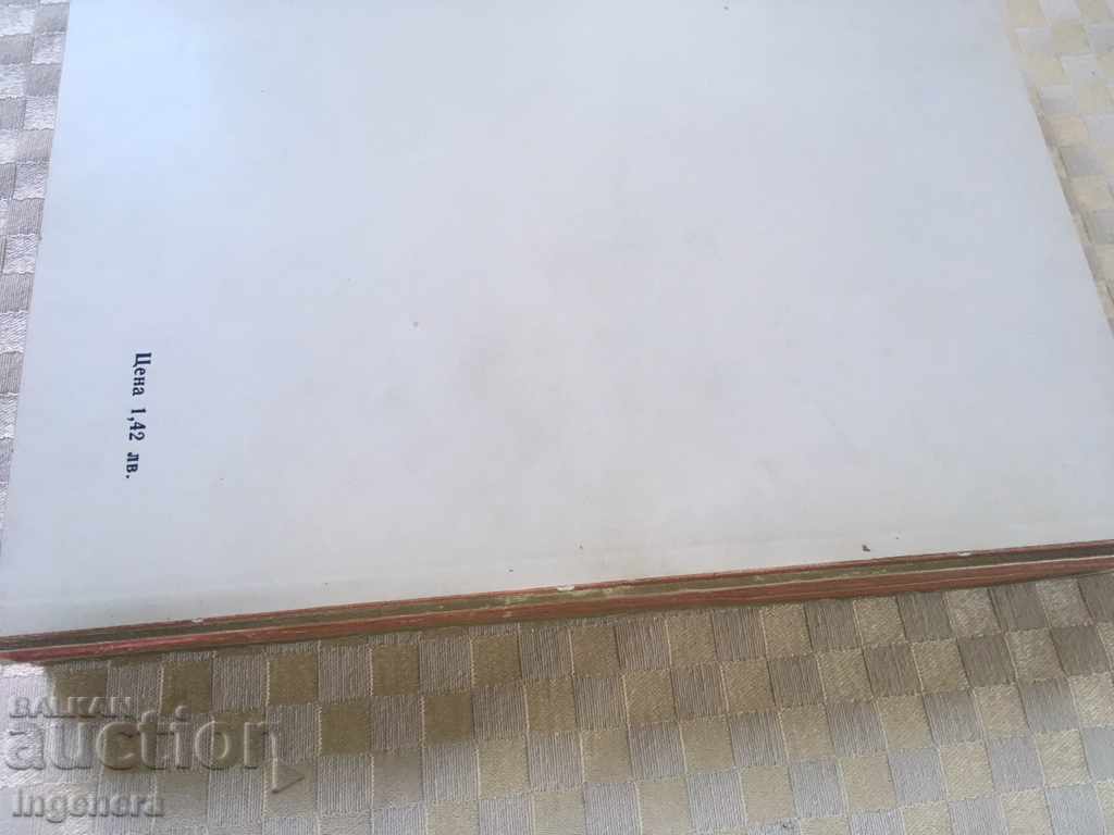 Δημοπρασία ΒΙΒΛΙΟ ΜΠΑΛΖΑΚ Δημοπρασία ΒΙΒΛΙΟ ΜΠΑΛΖΑΚ