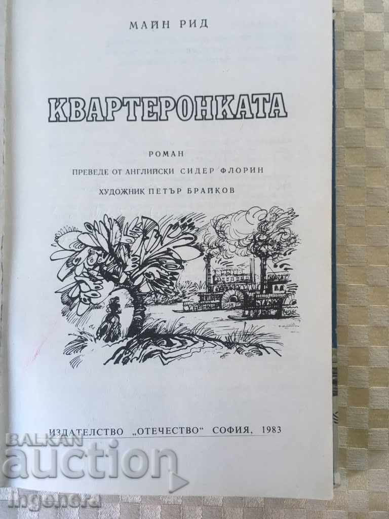 BOOK MAIN READ APARTMENT with price 4.00 BGN | € 2.05 BOOK MAIN READ APARTMENT with price 4.00 BGN | € 2.05