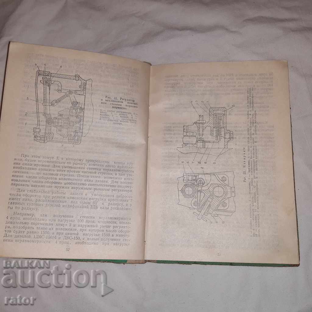 Auction Diesel D 6. Diesel engines Auction Diesel D 6. Diesel engines