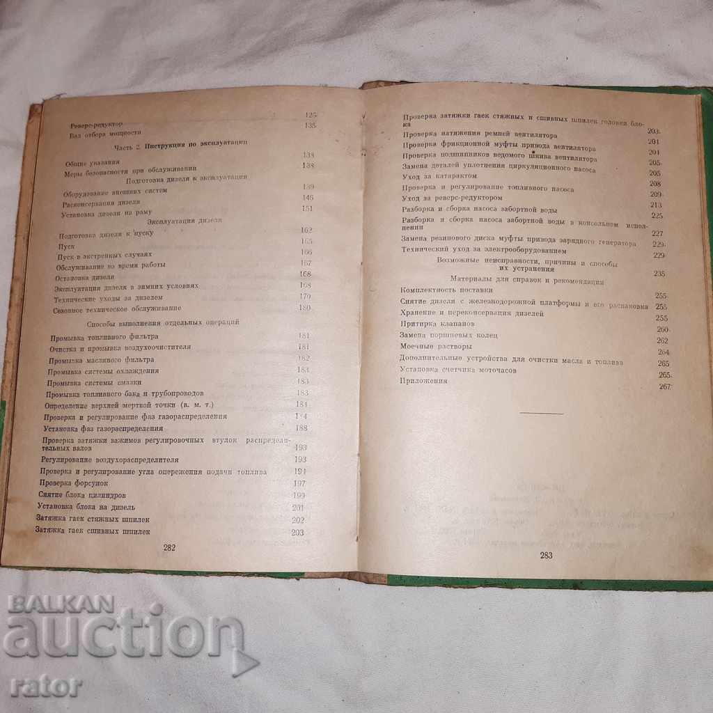 Diesel D 6. Diesel engines - 6 Diesel D 6. Diesel engines - 6