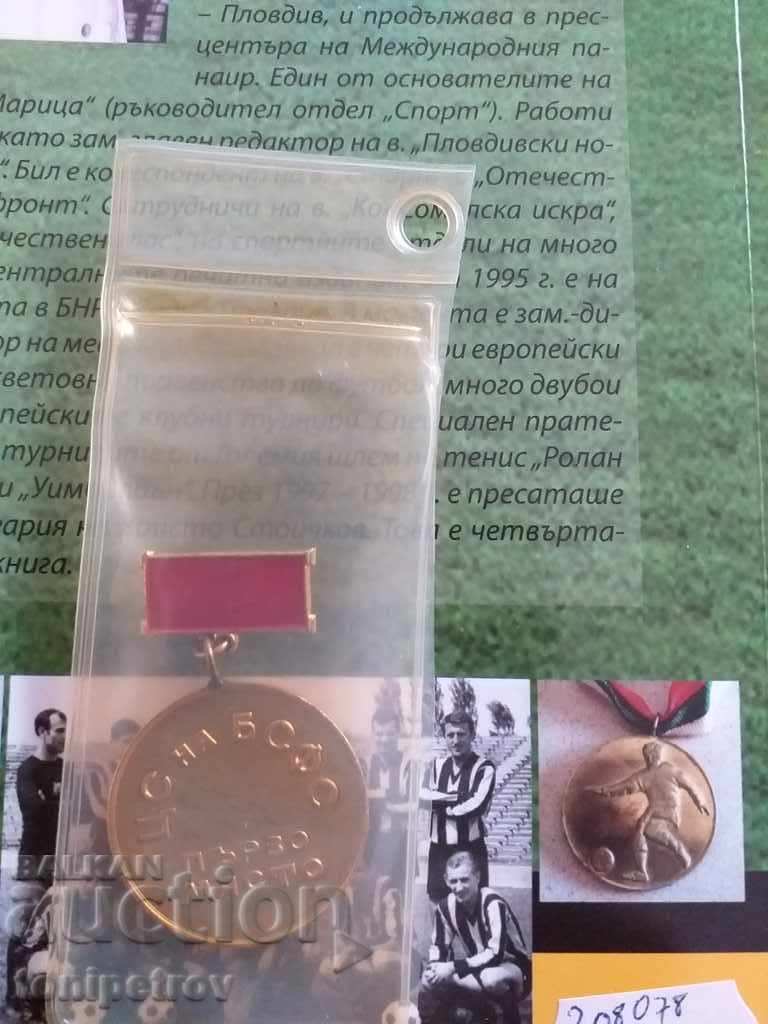 Football medal 1 place from 1970-1980