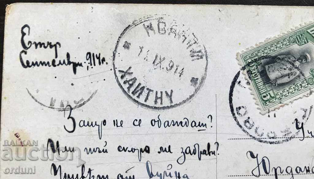 1013 Kingdom Bulgaria postcard Xanthi 1914g. with price 40.00 BGN | € 20.45 1013 Kingdom Bulgaria postcard Xanthi 1914g. with price 40.00 BGN | € 20.45