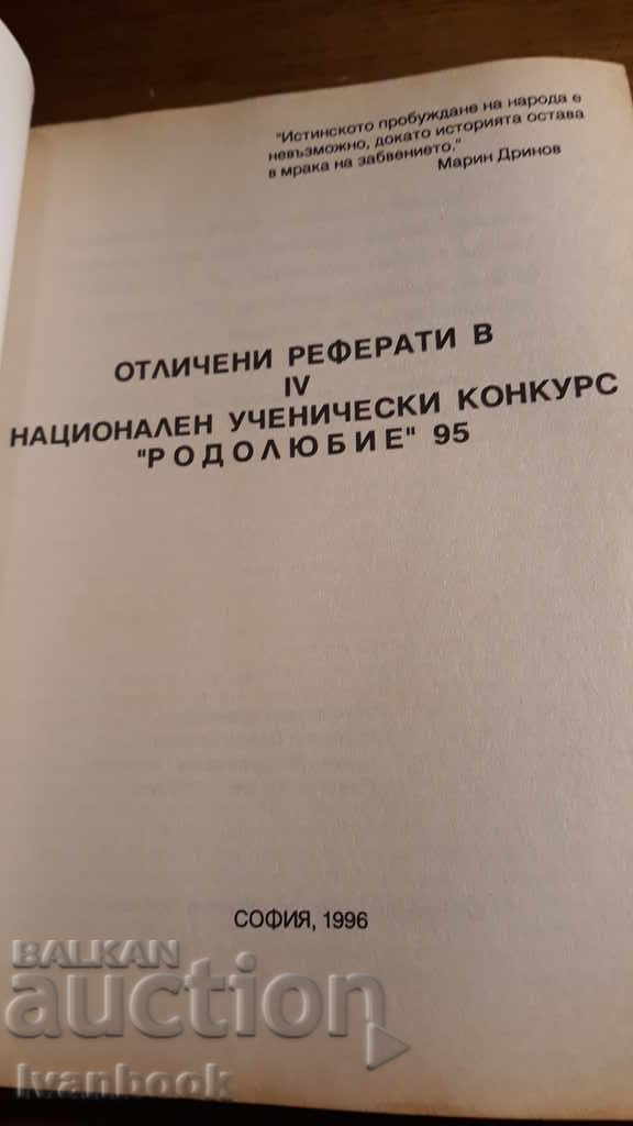 Auction National Club of Patriotism Auction National Club of Patriotism