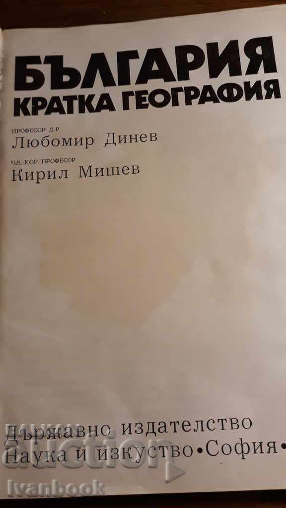 Auction Bulgaria Short Geography Auction Bulgaria Short Geography