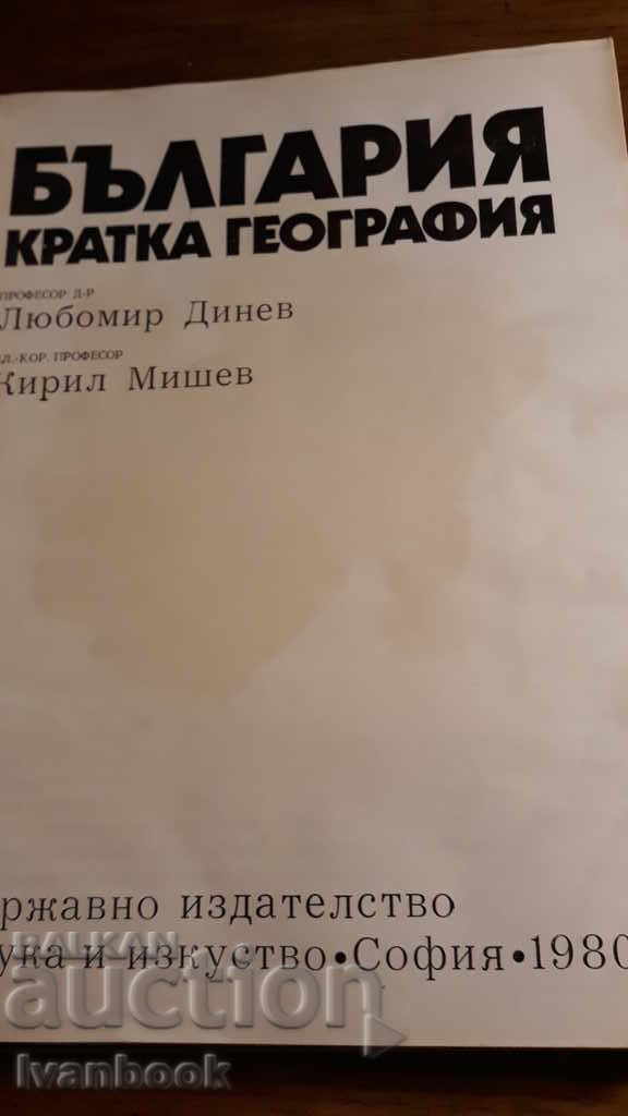 Delivery of Bulgaria Short Geography Delivery of Bulgaria Short Geography