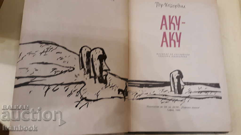 Auction Thor Hyerdil - Aku-Aku Auction Thor Hyerdil - Aku-Aku