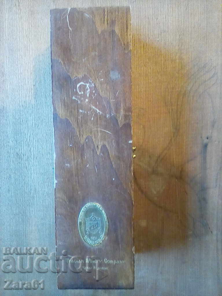 An old vermouth for a collection with price 400.00 BGN | € 204.52 An old vermouth for a collection with price 400.00 BGN | € 204.52