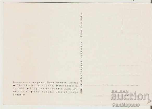 Postcard Bulgaria Sofia Boyana Church Deacon Lawrence * with price 1.20 BGN | € 0.61 Postcard Bulgaria Sofia Boyana Church Deacon Lawrence * with price 1.20 BGN | € 0.61