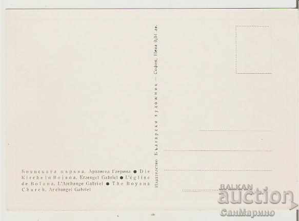 Postcard Bulgaria Sofia Boyana Church Archangel Gabriel * with price 1.20 BGN | € 0.61 Postcard Bulgaria Sofia Boyana Church Archangel Gabriel * with price 1.20 BGN | € 0.61