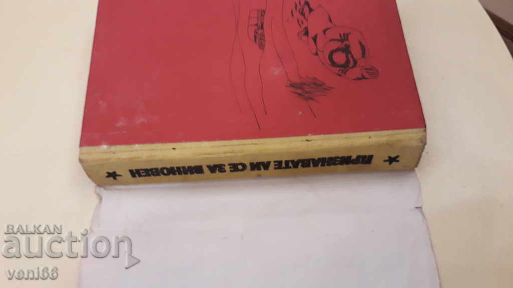 Auction Adolescent Reader - Do You Plead Guilty - Eugene Fig Auction Adolescent Reader - Do You Plead Guilty - Eugene Fig