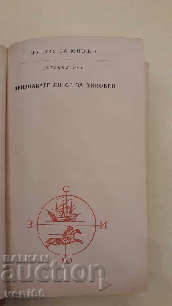 Delivery of Adolescent Reader - Do You Plead Guilty - Eugene Fig Delivery of Adolescent Reader - Do You Plead Guilty - Eugene Fig