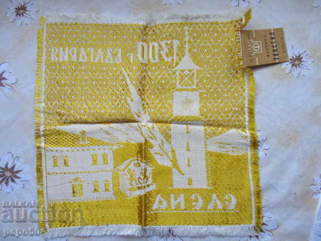 / N / BEAUTIFUL LINEN NAPKIN FOR SOCA TABLE - 40x40 cm / 1976 / with price 12.00 BGN | € 6.14
