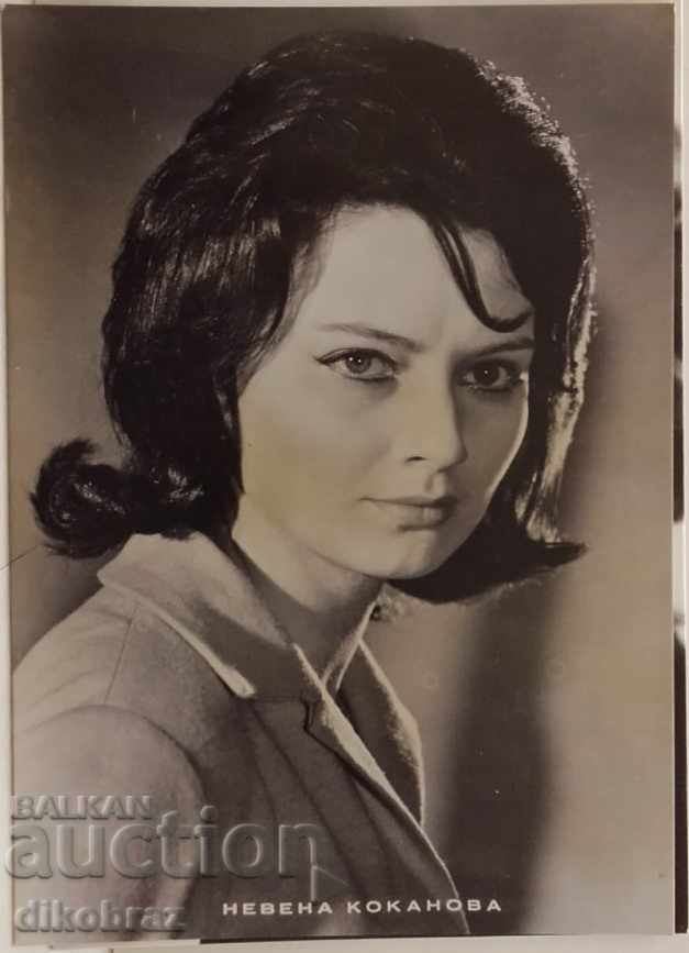 Nevena Kokanova - începutul anilor 60